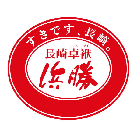 長崎卓袱浜勝